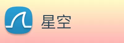星空 Logo